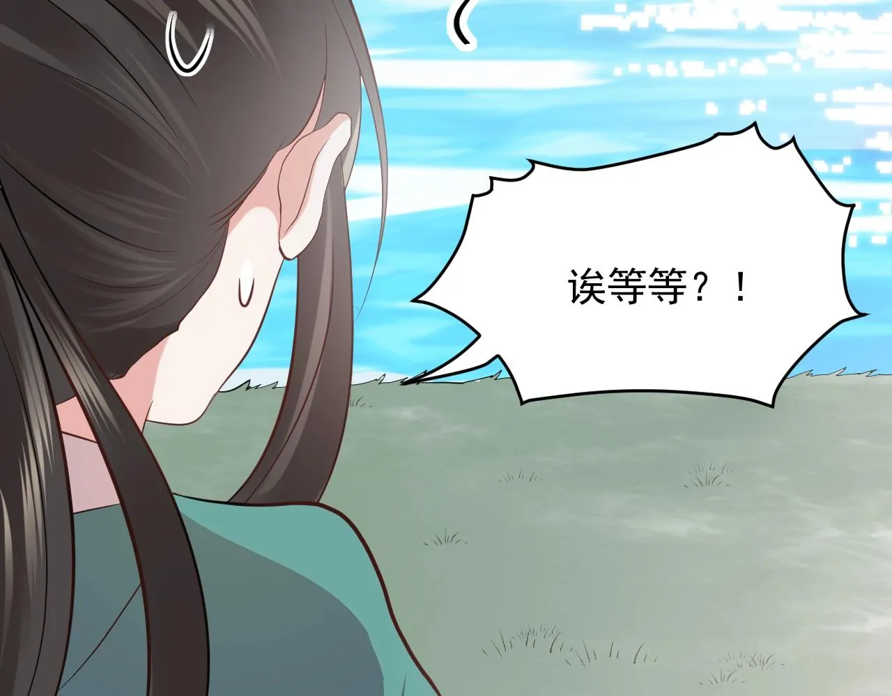 第13话 唧唧的报恩 第128页