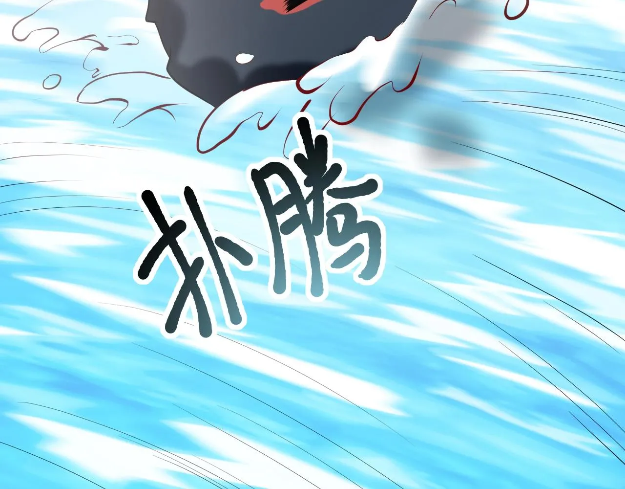 第13话 唧唧的报恩 第132页