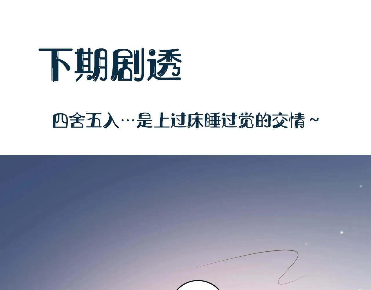 第13话 唧唧的报恩 第135页