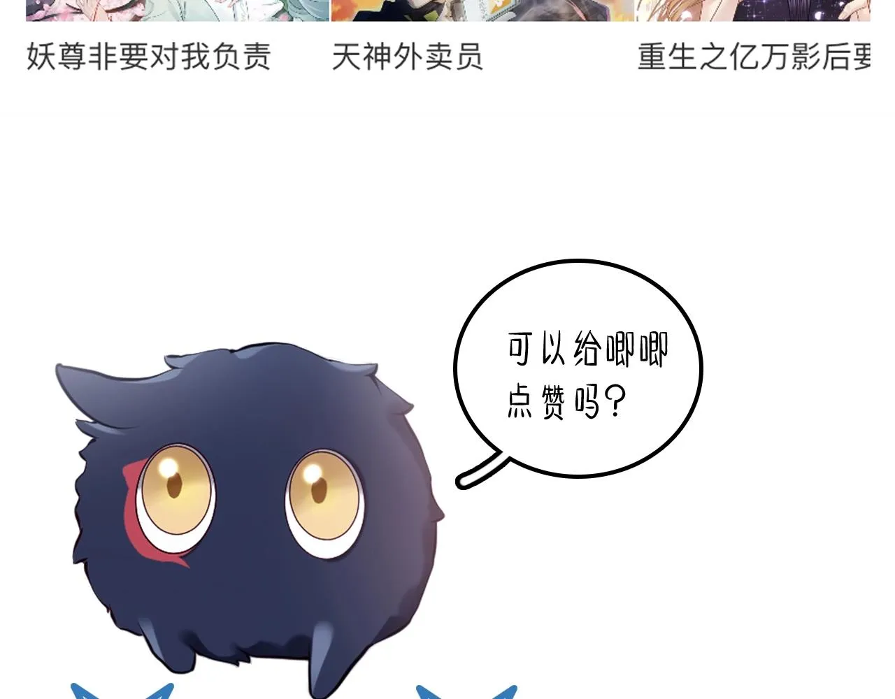 第13话 唧唧的报恩 第142页