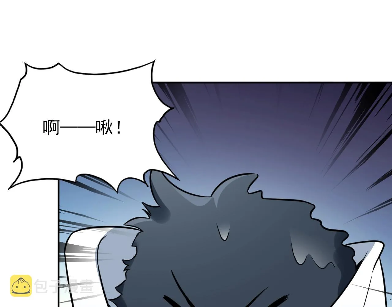 第14话 捡到一只毛球球 第5页