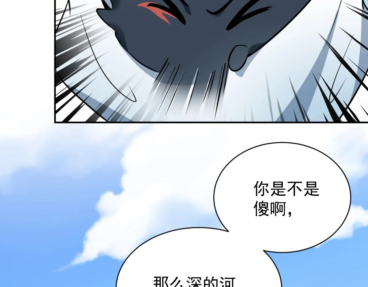 第14话 捡到一只毛球球 第6页
