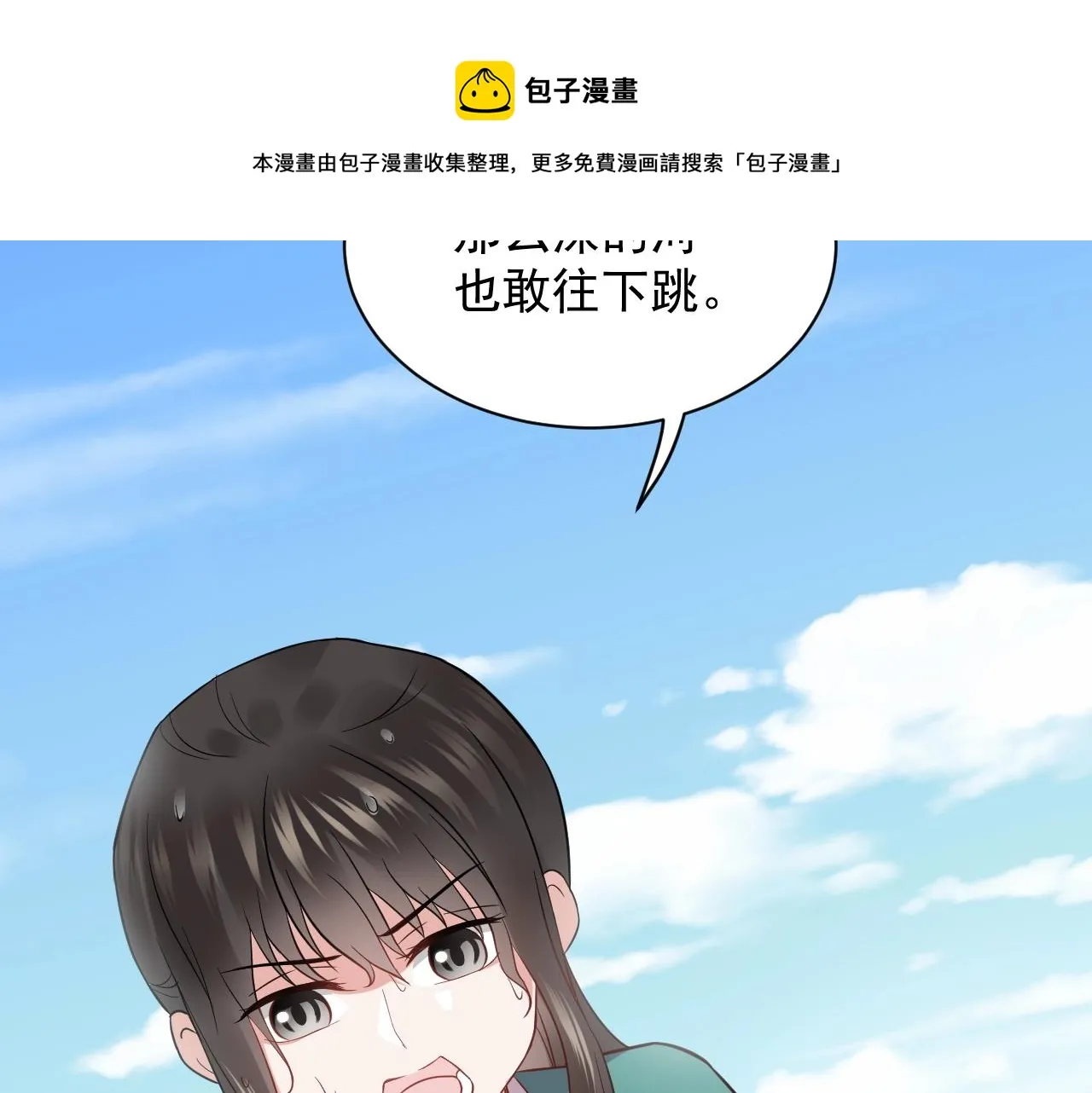 第14话 捡到一只毛球球 第7页