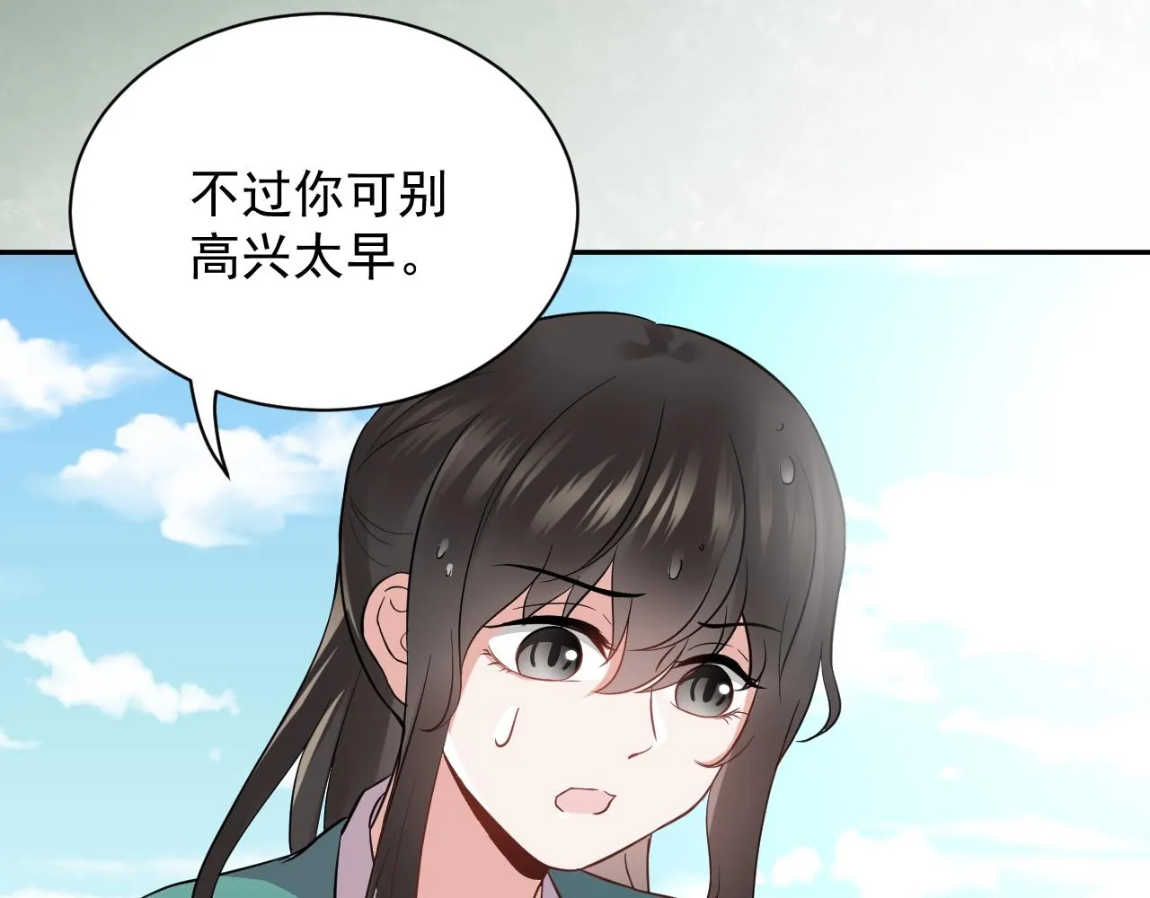 第14话 捡到一只毛球球 第13页