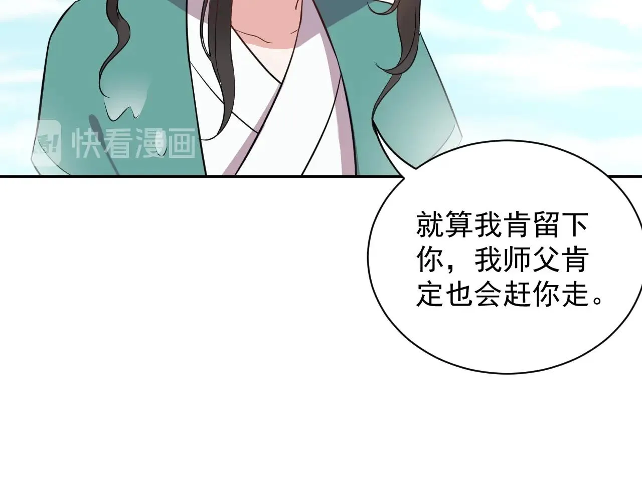 第14话 捡到一只毛球球 第14页