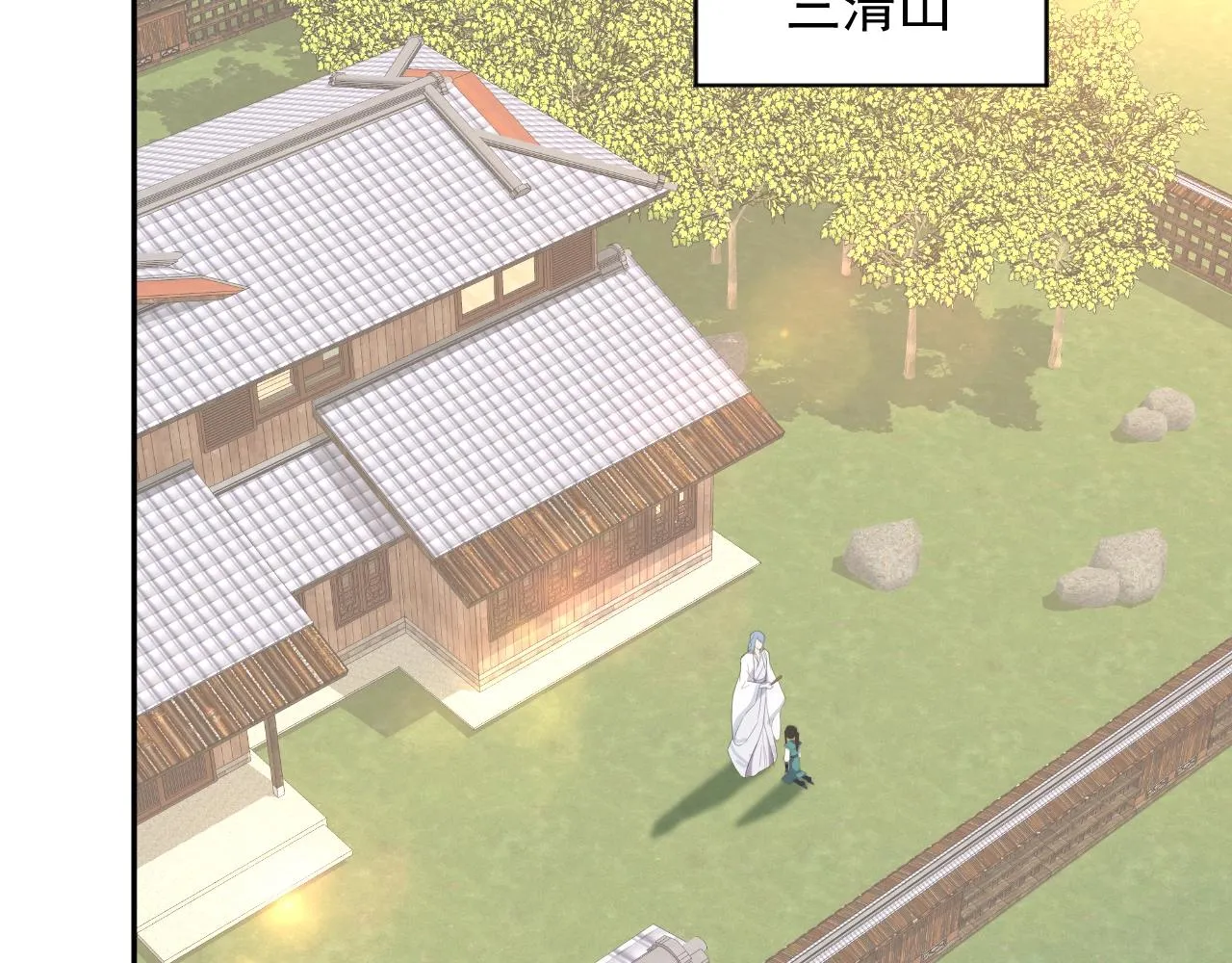 第14话 捡到一只毛球球 第16页