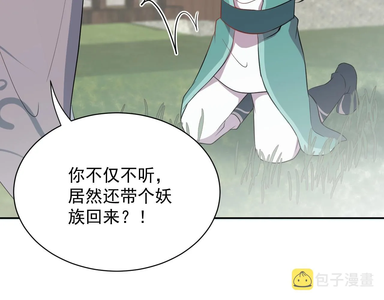 第14话 捡到一只毛球球 第19页