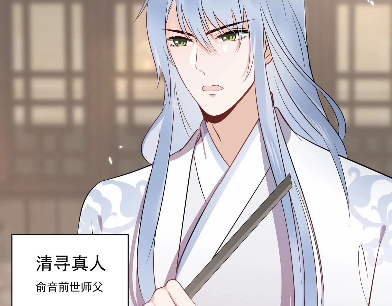 第14话 捡到一只毛球球 第21页