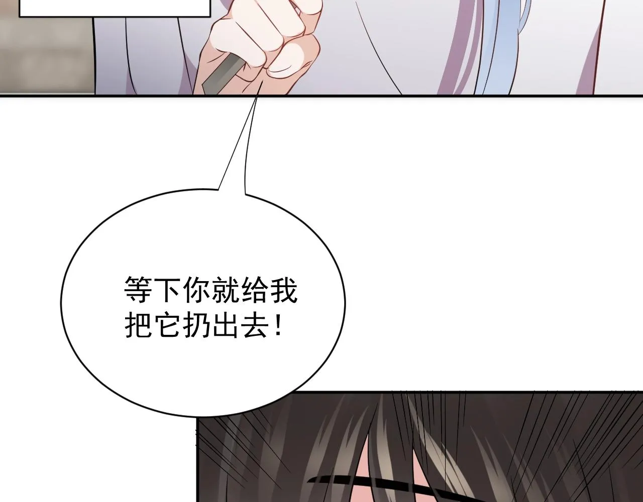第14话 捡到一只毛球球 第22页