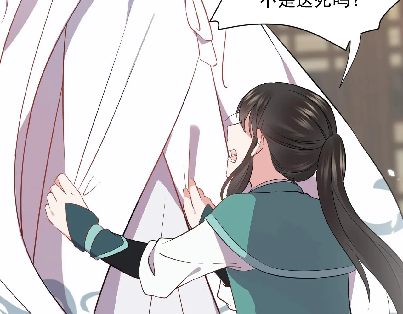 第14话 捡到一只毛球球 第25页