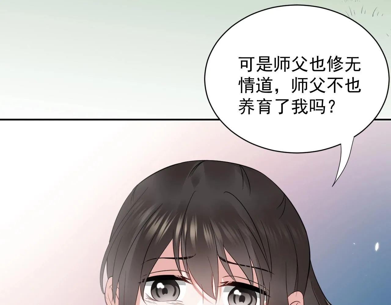 第14话 捡到一只毛球球 第27页