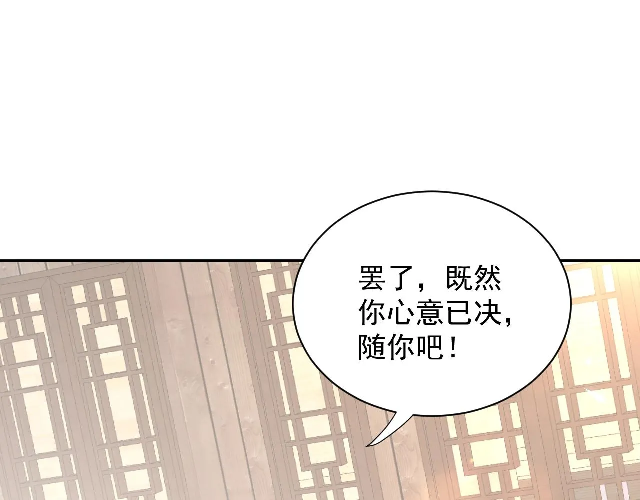 第14话 捡到一只毛球球 第34页
