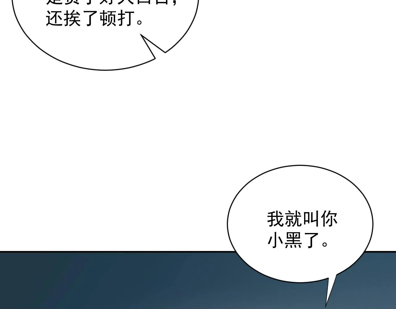 第14话 捡到一只毛球球 第44页