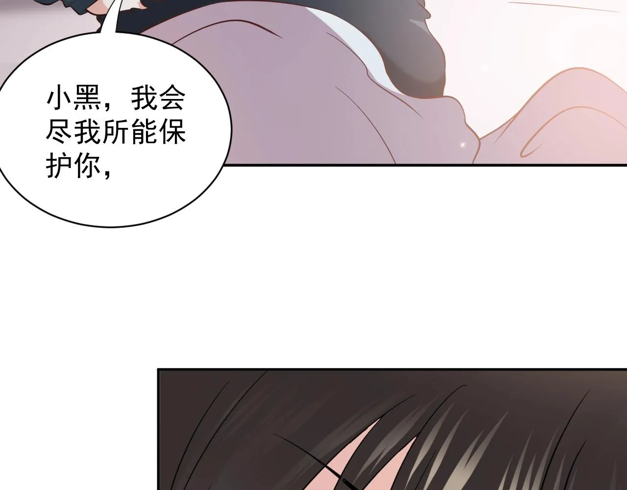第14话 捡到一只毛球球 第46页