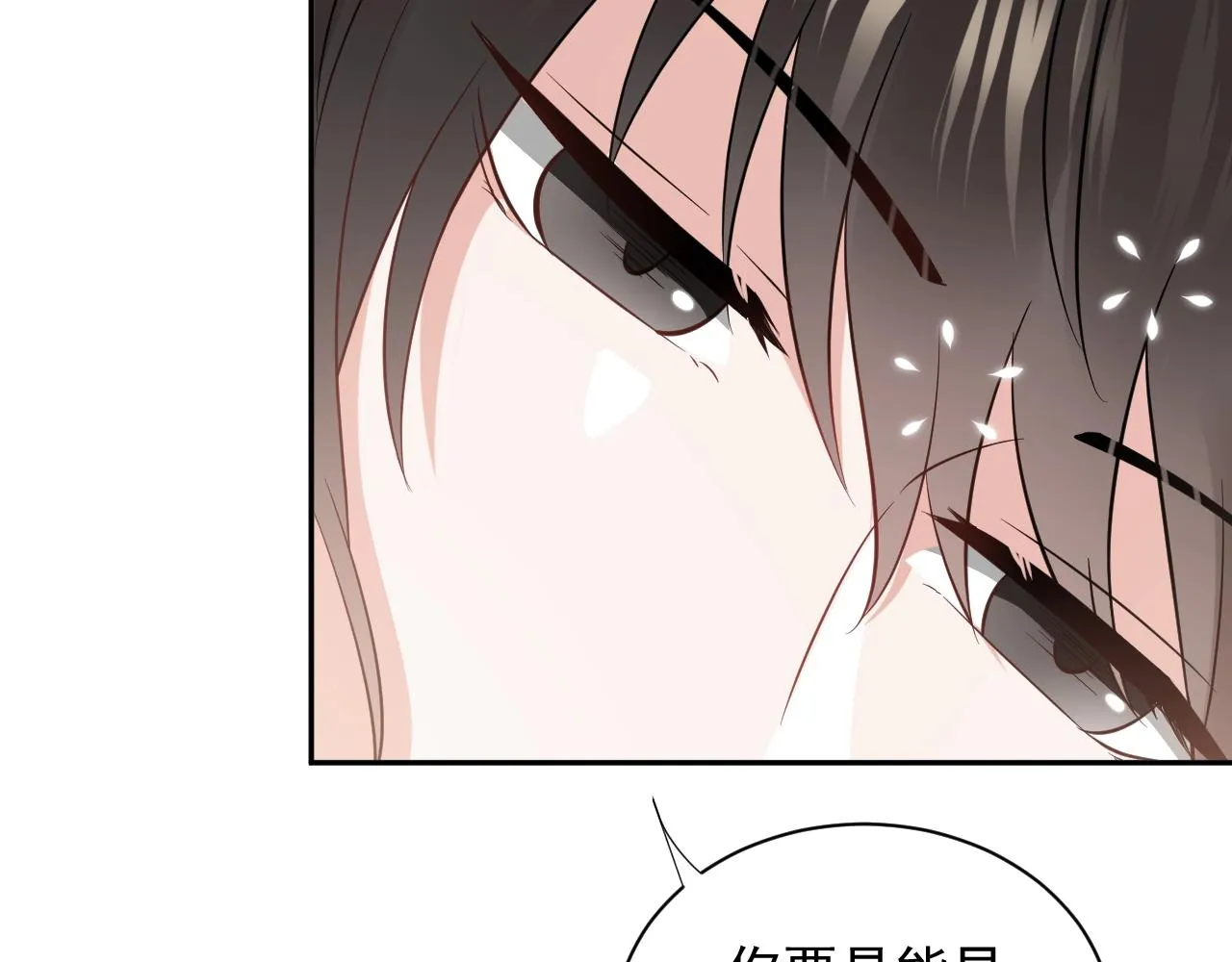 第14话 捡到一只毛球球 第47页