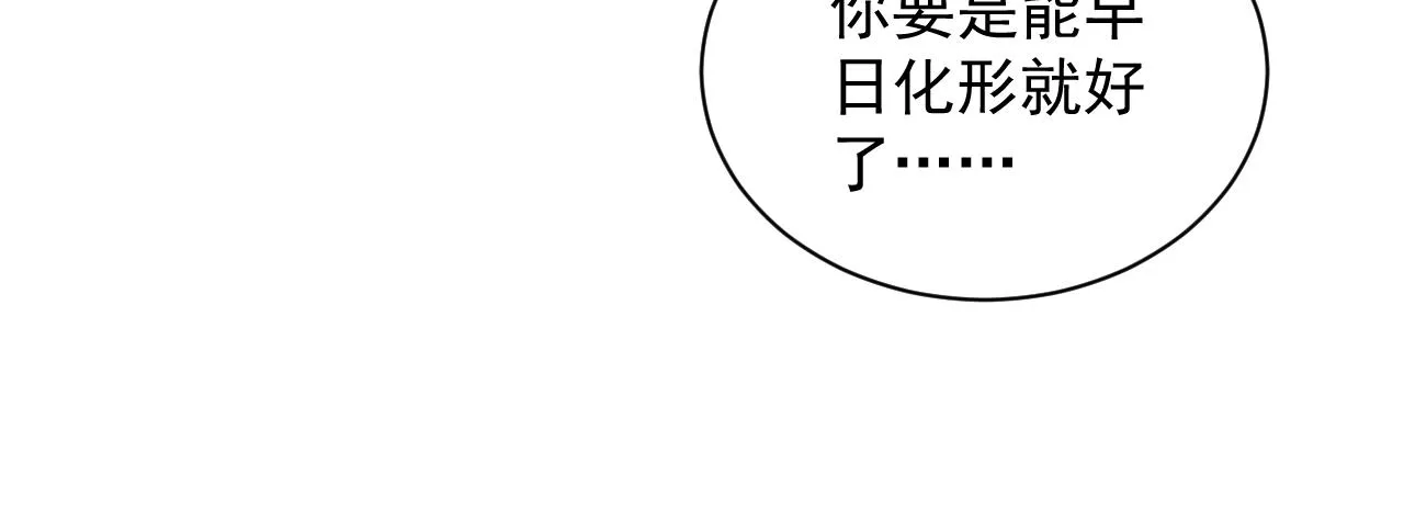 第14话 捡到一只毛球球 第48页
