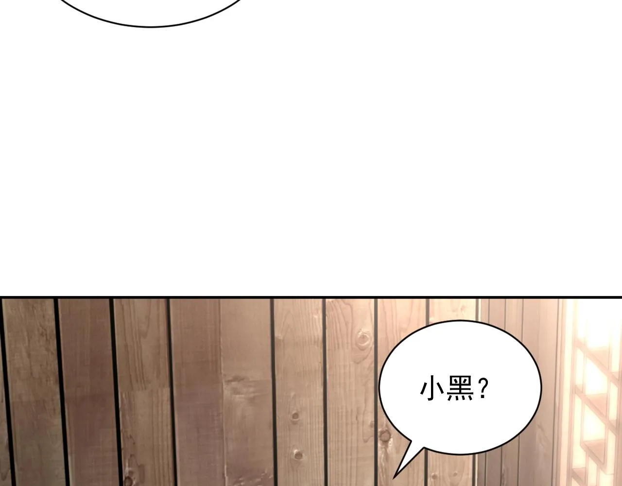 第14话 捡到一只毛球球 第55页