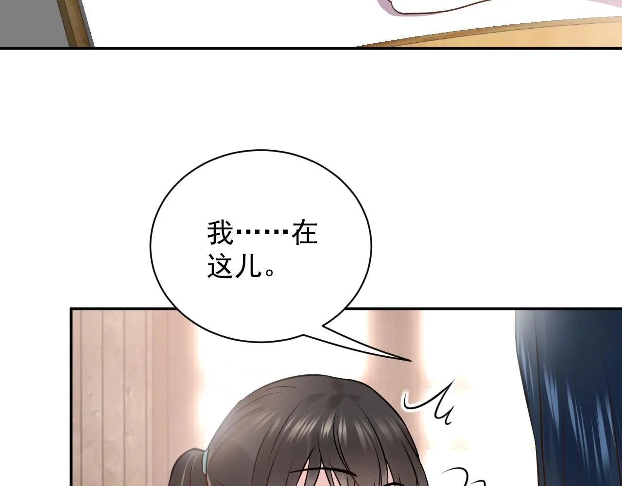 第14话 捡到一只毛球球 第57页