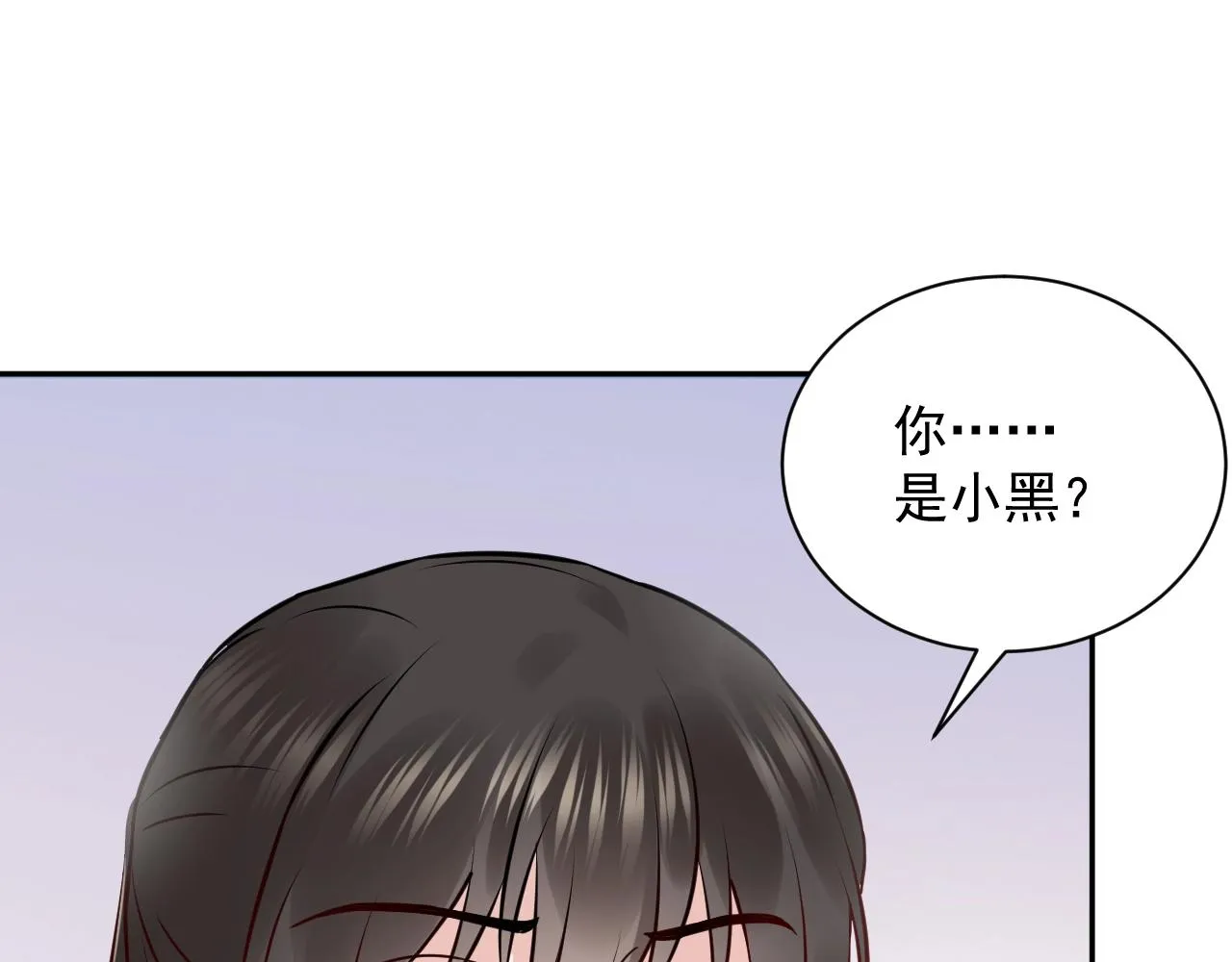 第14话 捡到一只毛球球 第59页