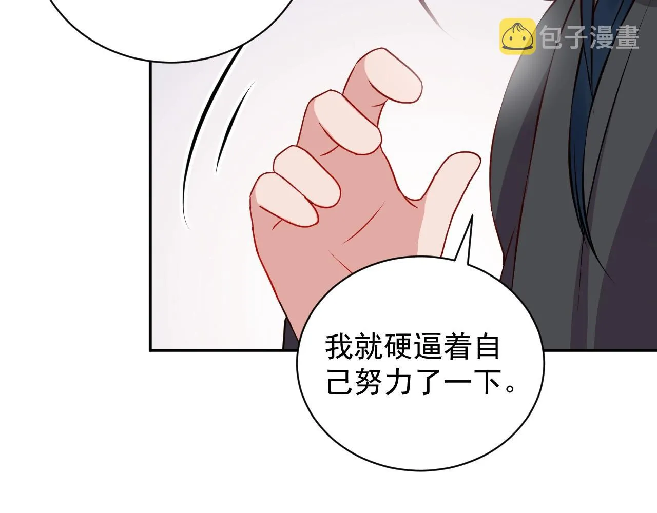第14话 捡到一只毛球球 第62页