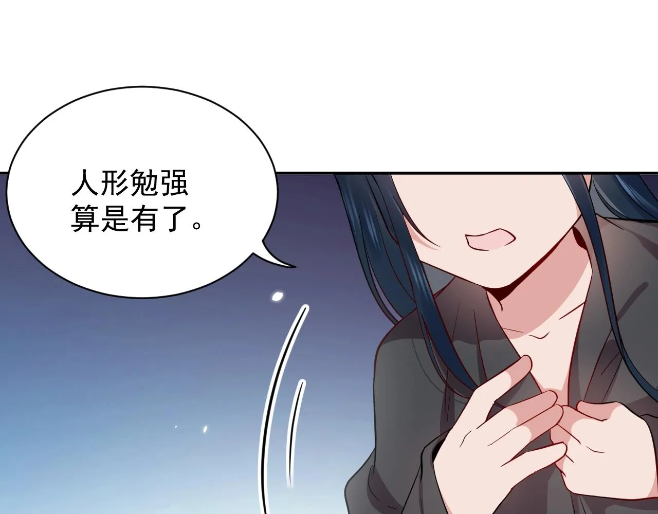 第14话 捡到一只毛球球 第64页