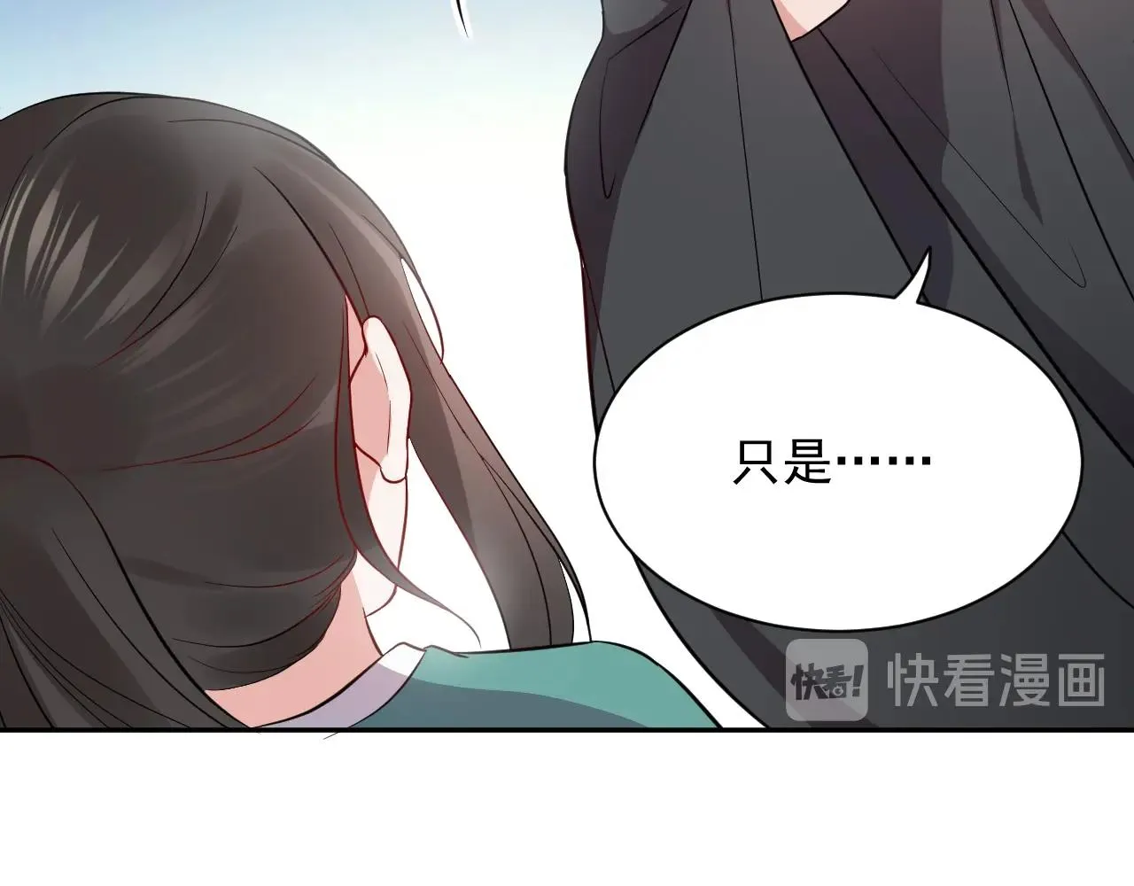 第14话 捡到一只毛球球 第65页