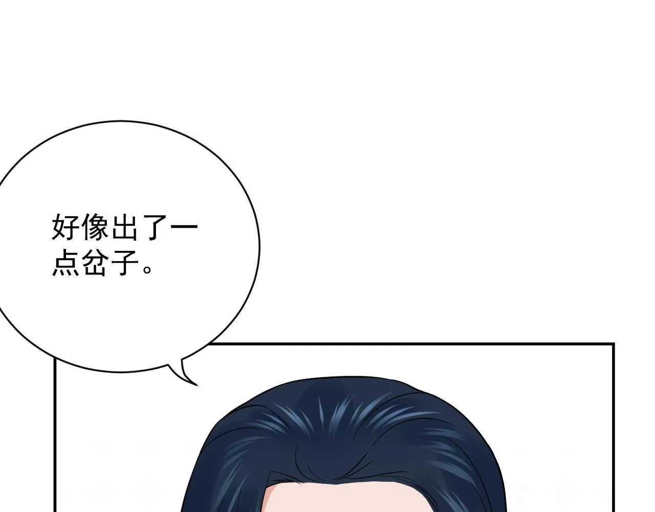 第14话 捡到一只毛球球 第66页