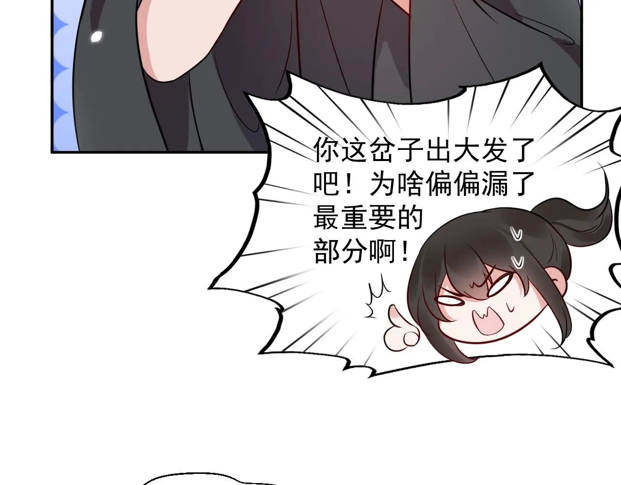 第14话 捡到一只毛球球 第68页