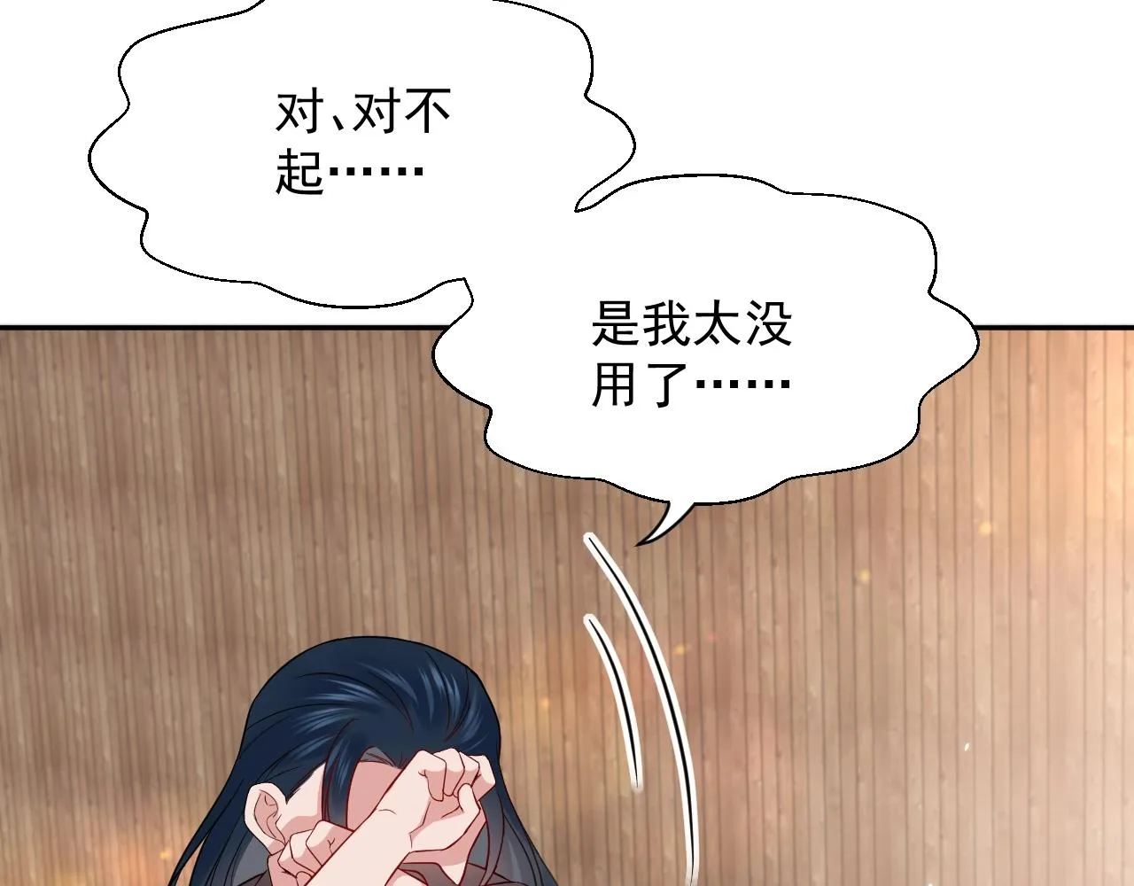 第14话 捡到一只毛球球 第69页
