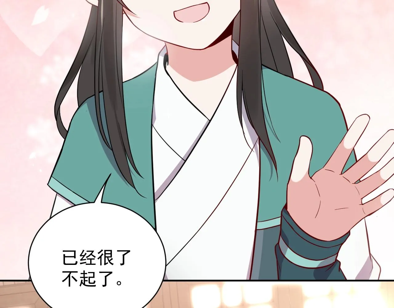 第14话 捡到一只毛球球 第73页