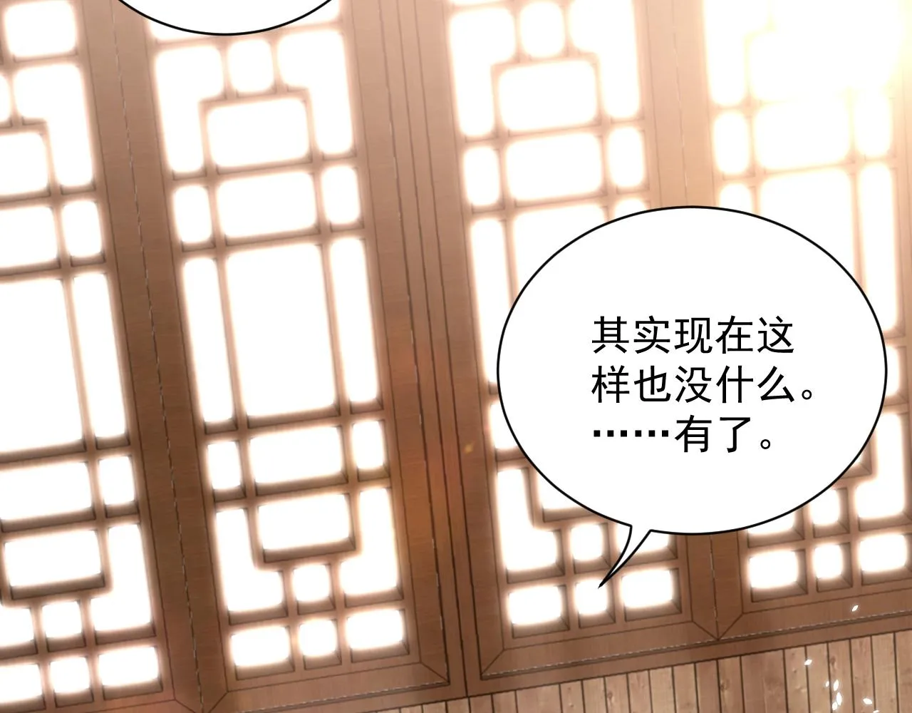 第14话 捡到一只毛球球 第74页