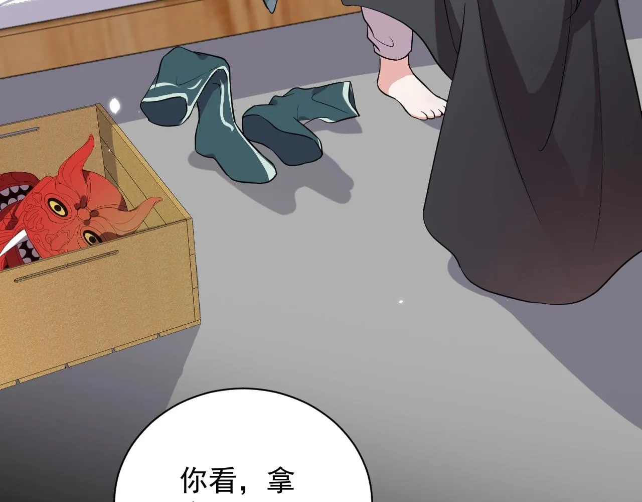 第14话 捡到一只毛球球 第76页