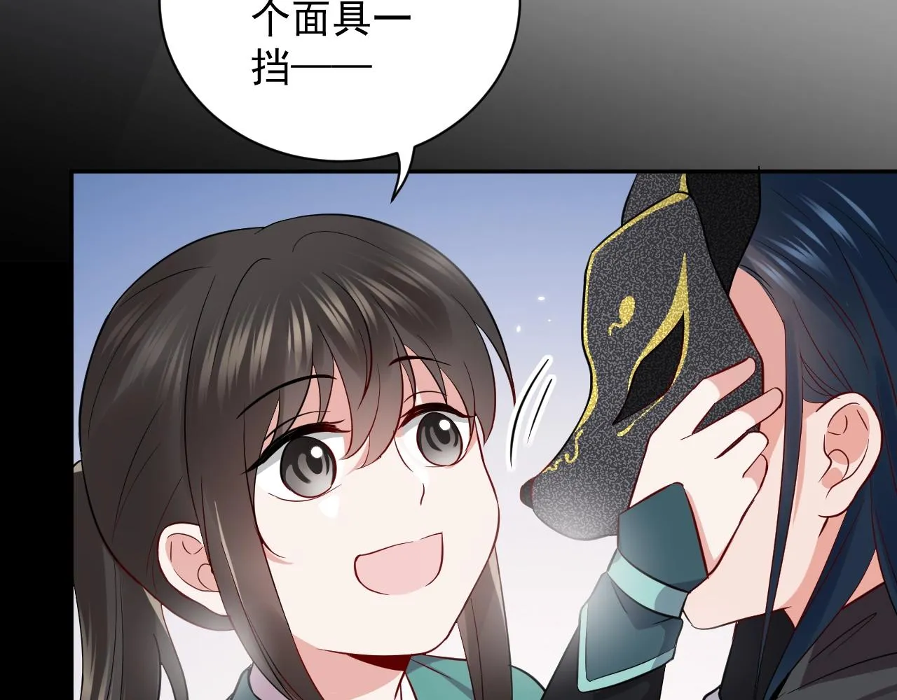 第14话 捡到一只毛球球 第77页