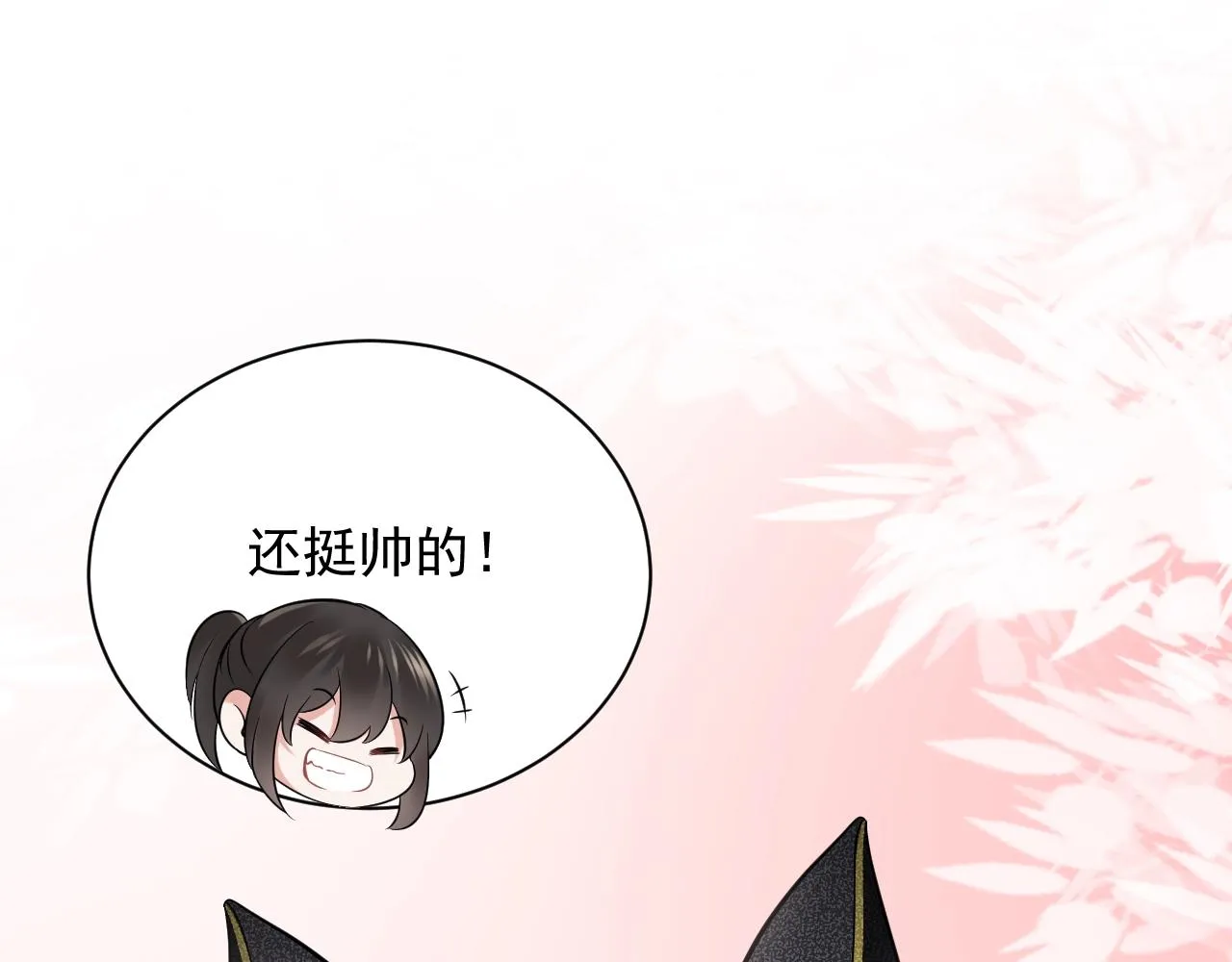 第14话 捡到一只毛球球 第79页