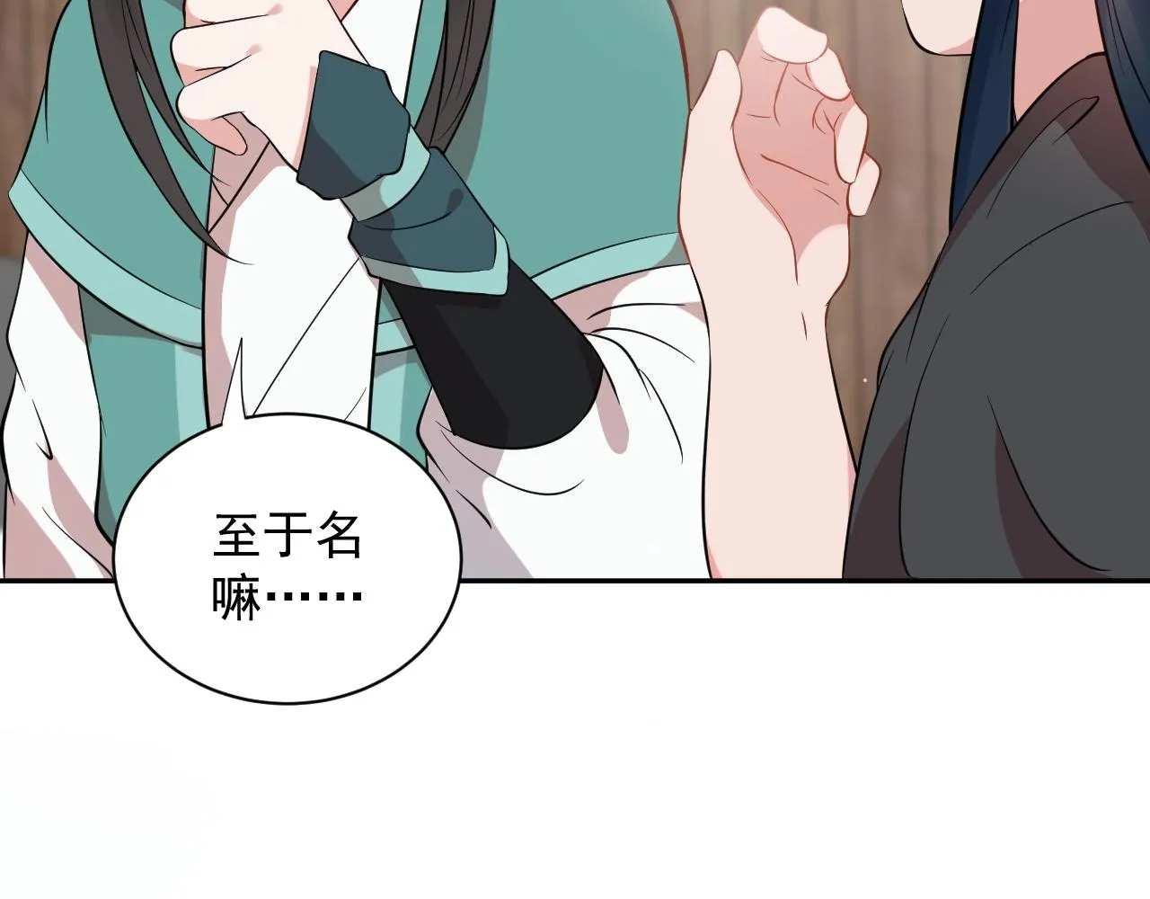 第14话 捡到一只毛球球 第86页
