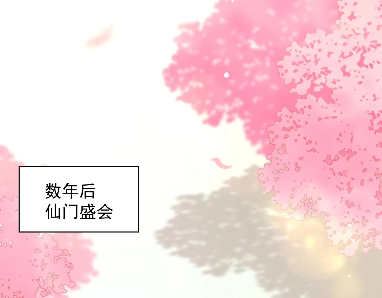 第14话 捡到一只毛球球 第88页