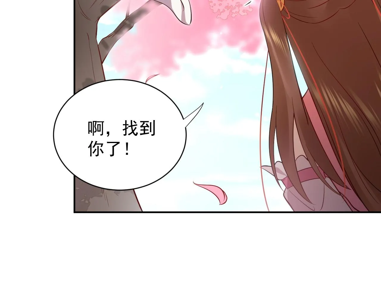 第14话 捡到一只毛球球 第91页