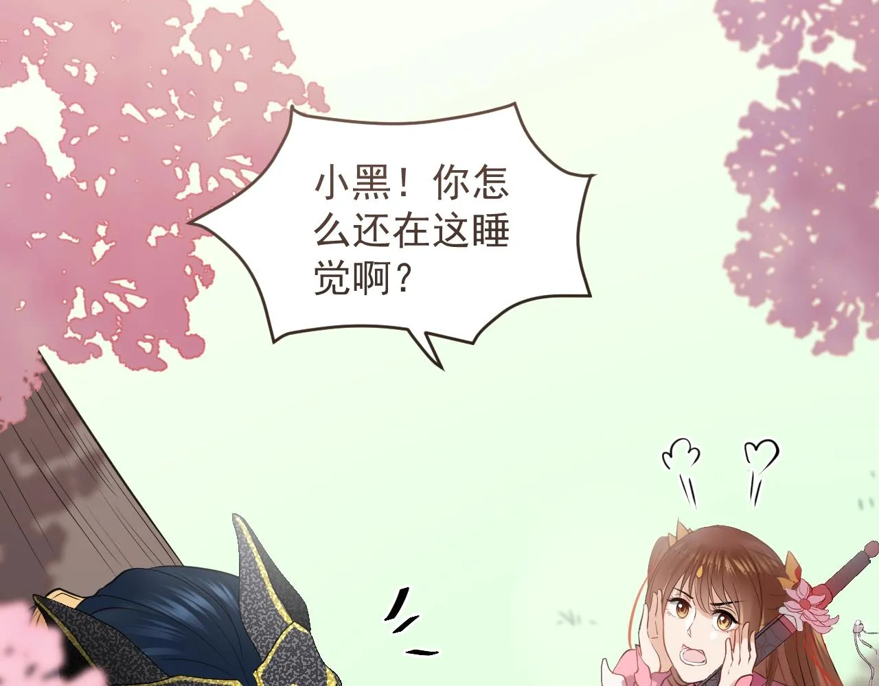 第14话 捡到一只毛球球 第93页