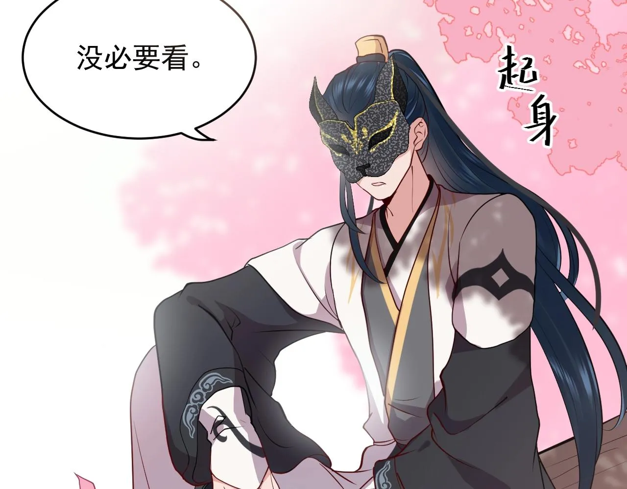 第14话 捡到一只毛球球 第96页