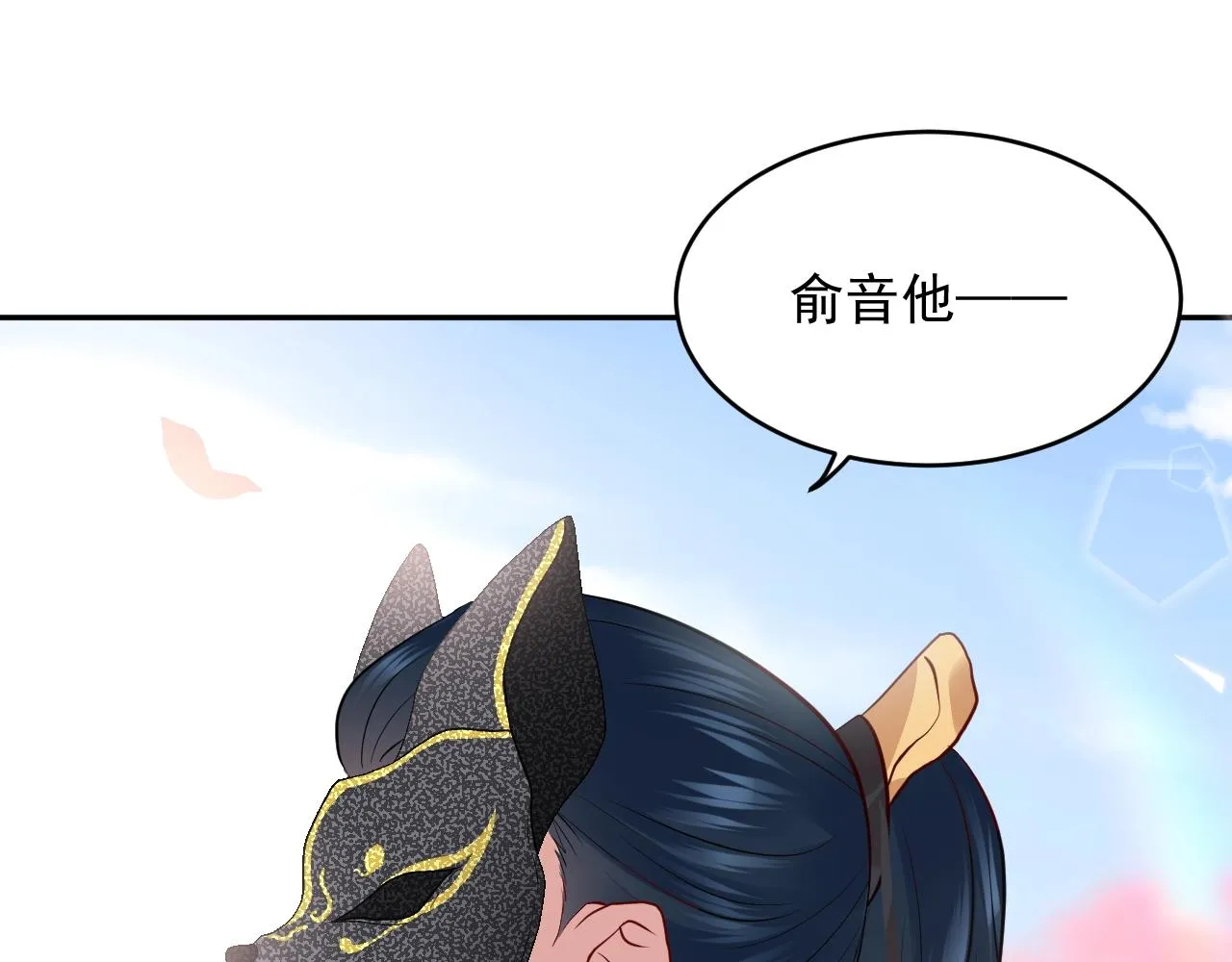第14话 捡到一只毛球球 第99页