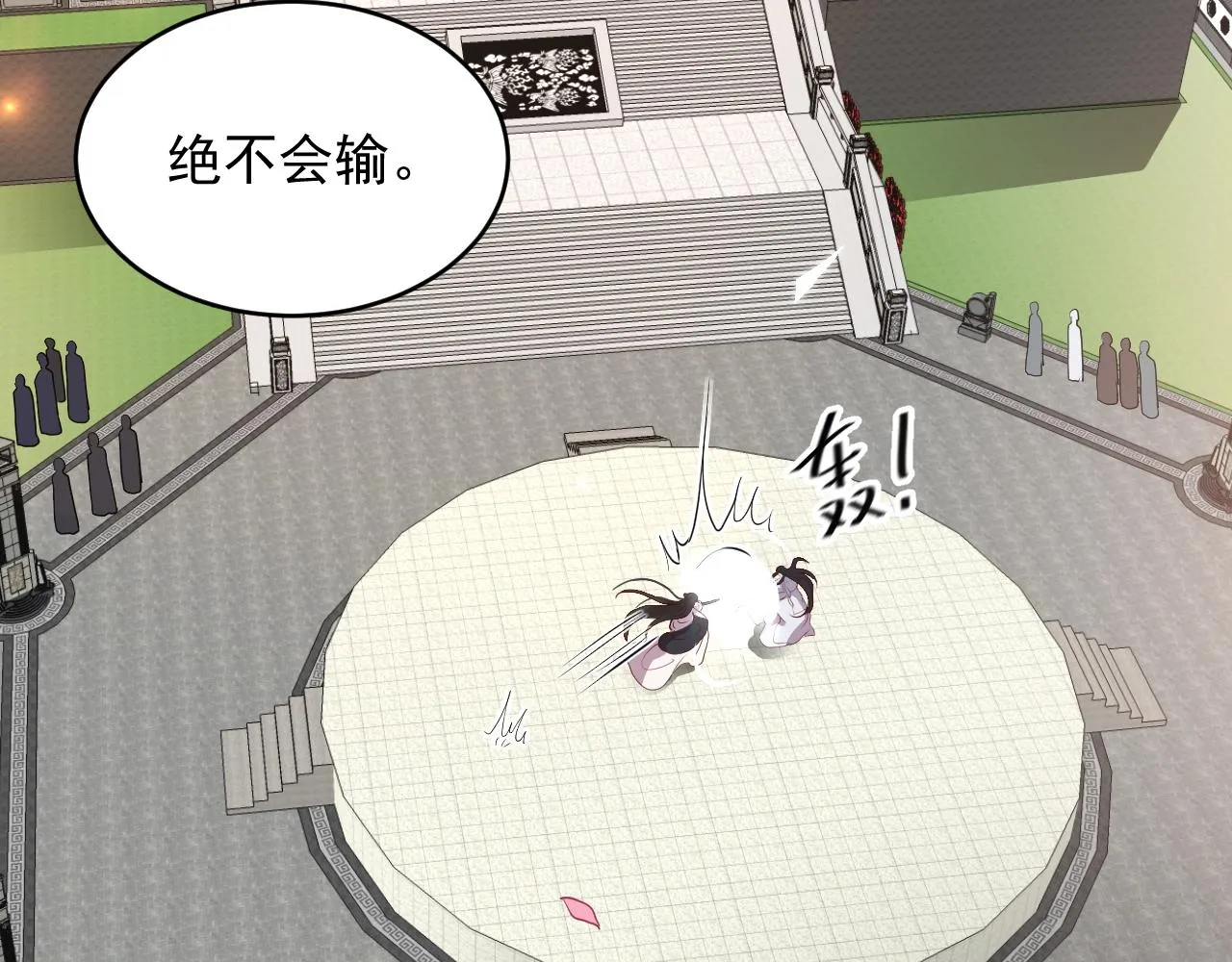 第14话 捡到一只毛球球 第102页