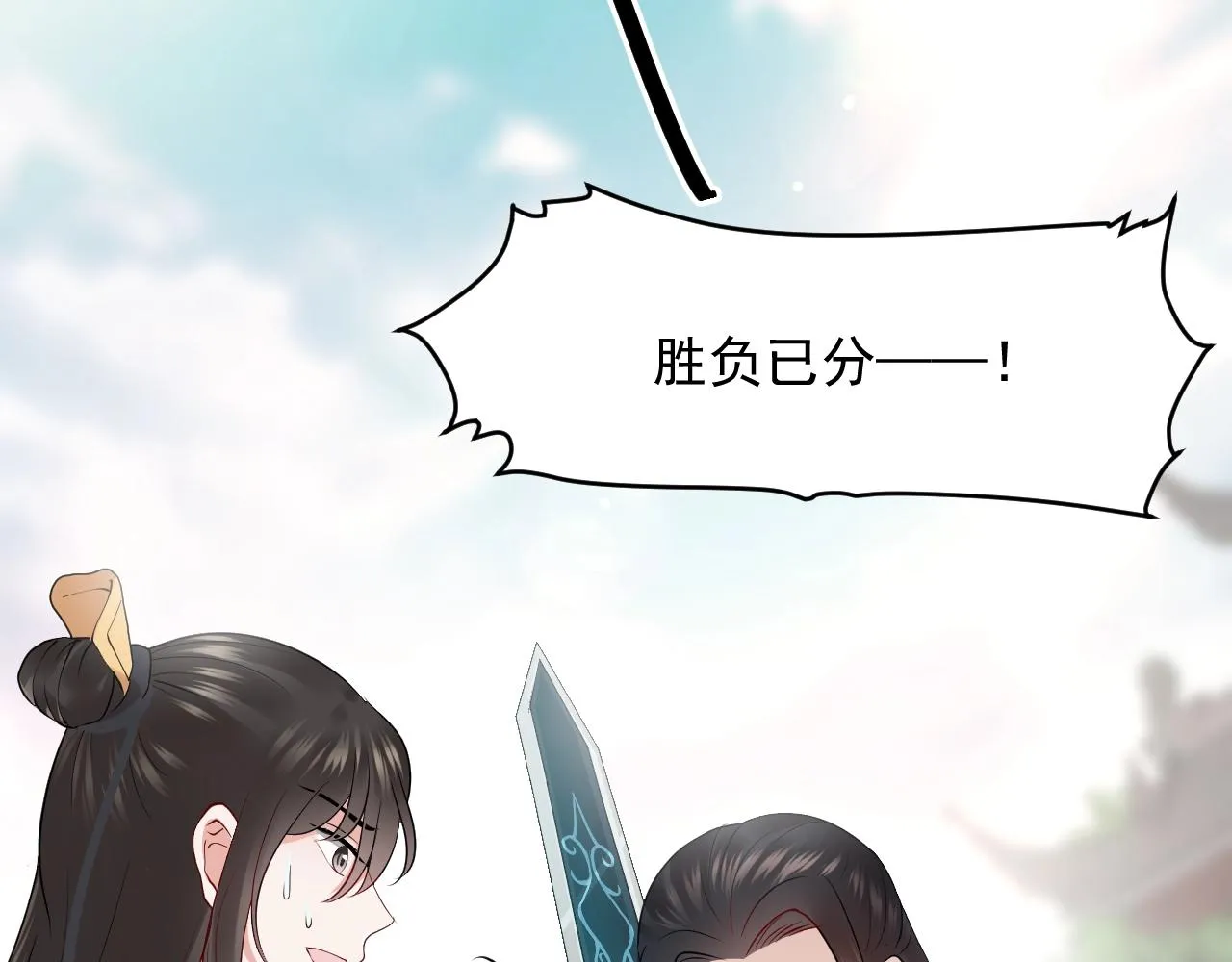 第14话 捡到一只毛球球 第105页