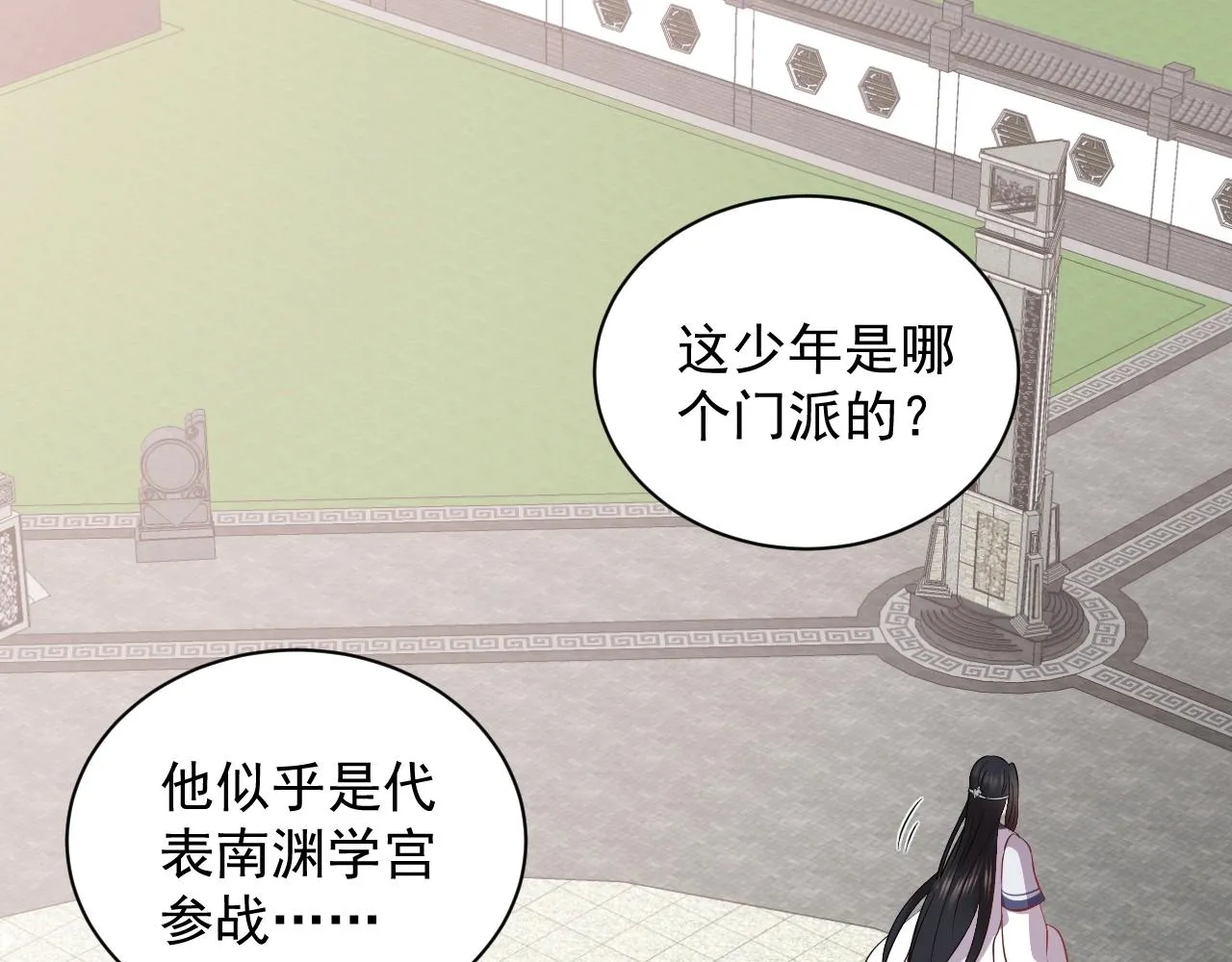 第14话 捡到一只毛球球 第108页