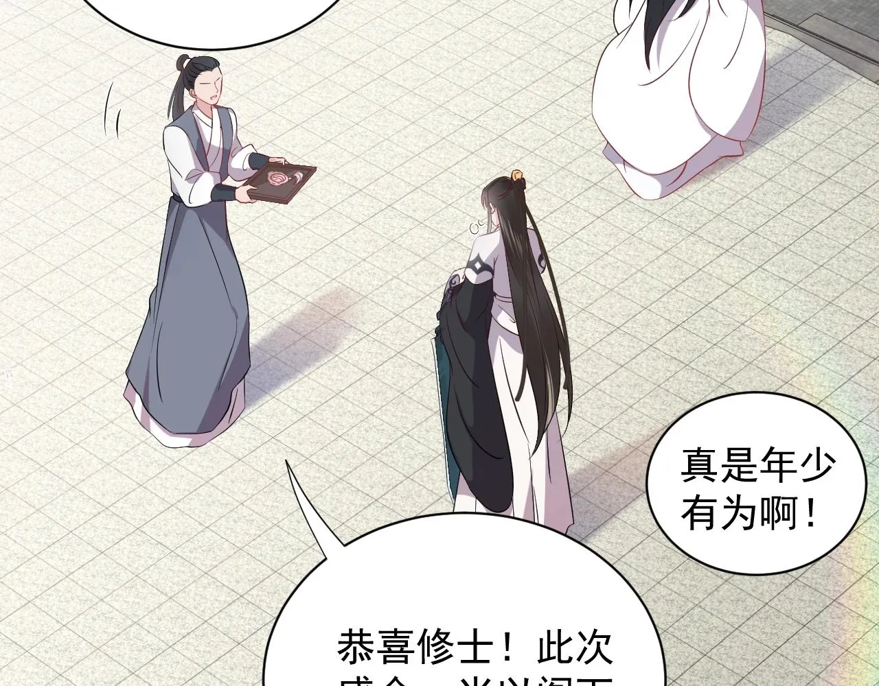 第14话 捡到一只毛球球 第109页