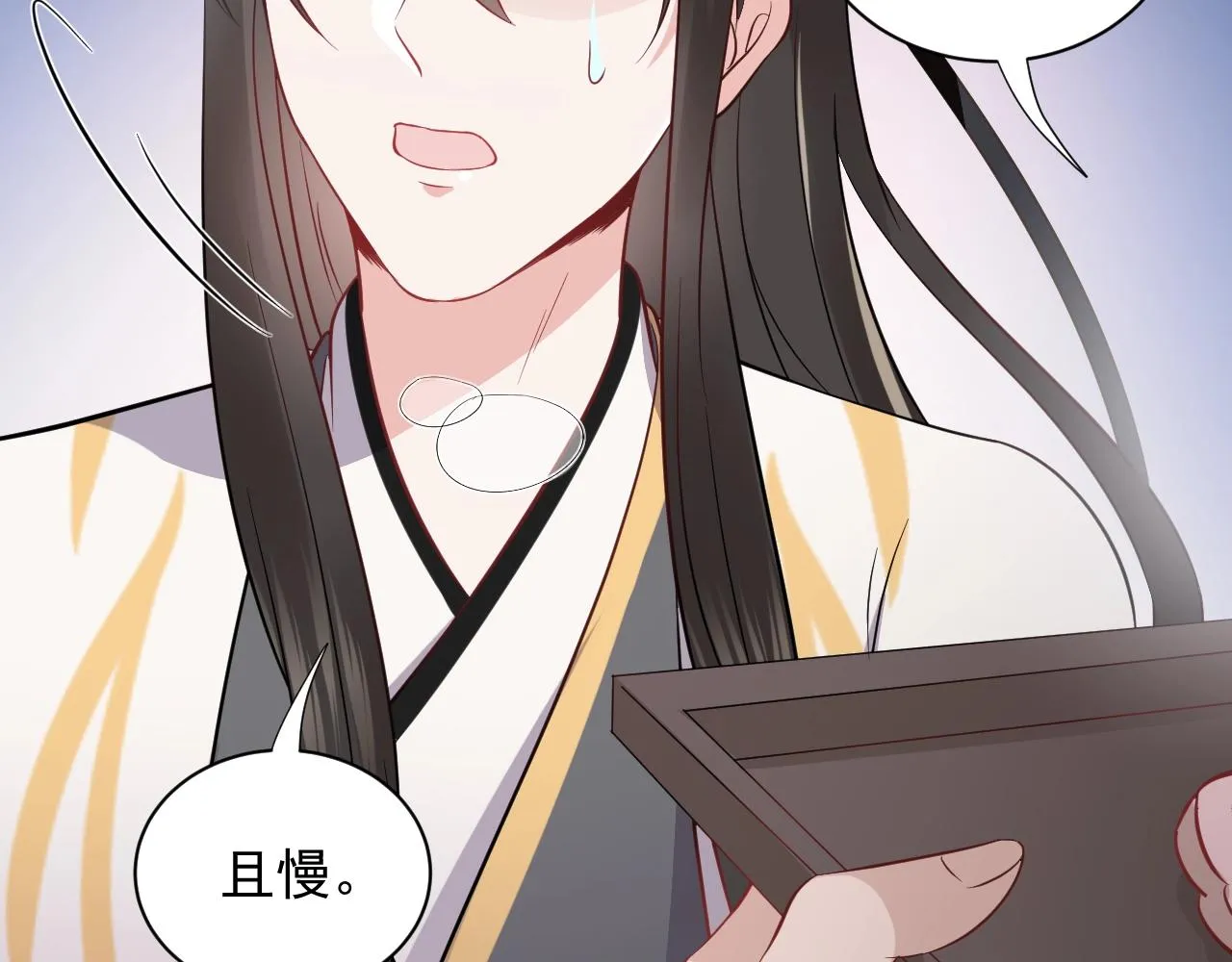 第14话 捡到一只毛球球 第111页