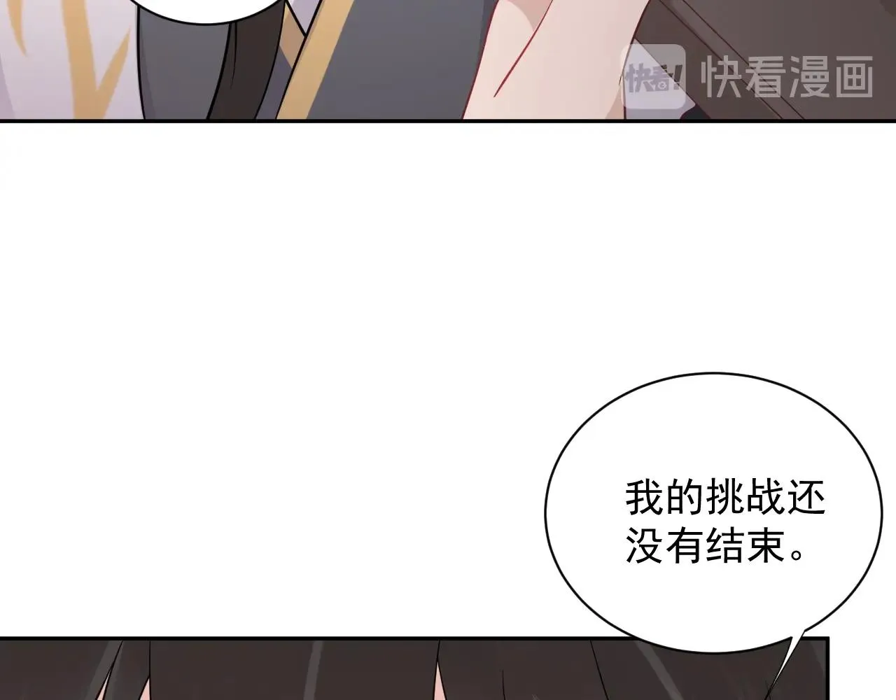 第14话 捡到一只毛球球 第112页