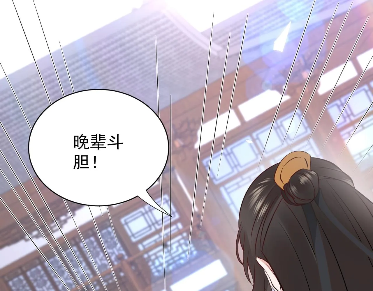 第14话 捡到一只毛球球 第114页
