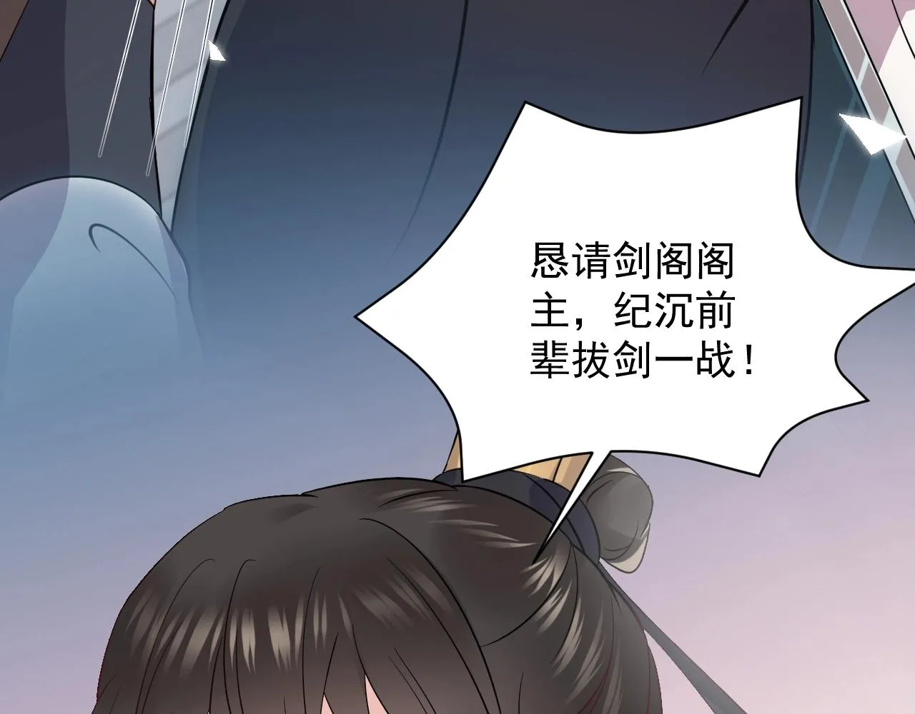 第14话 捡到一只毛球球 第117页
