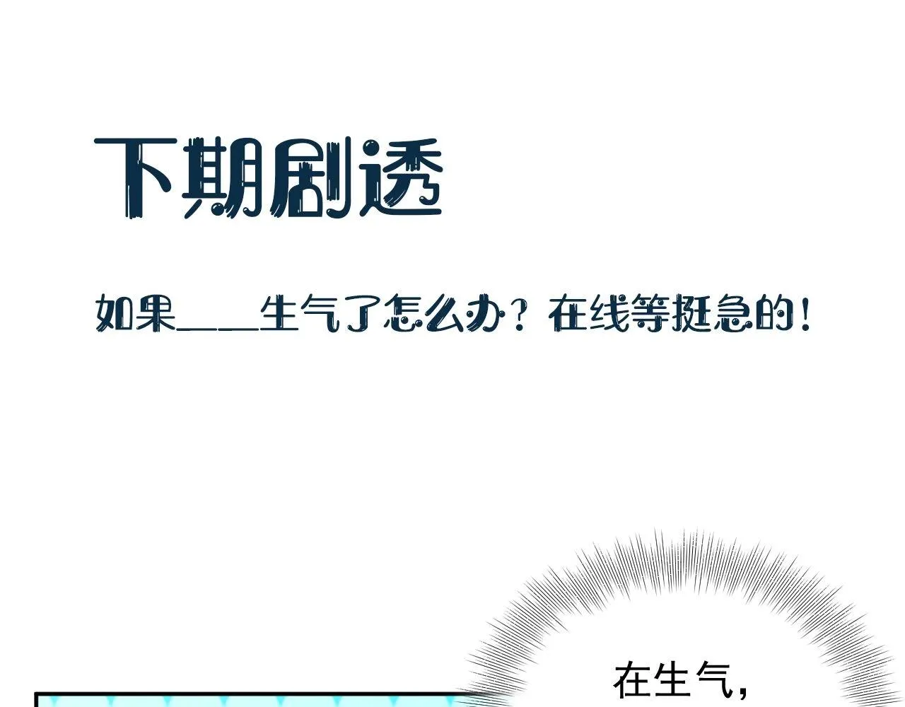 第14话 捡到一只毛球球 第122页