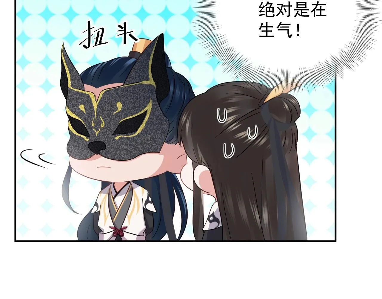 第14话 捡到一只毛球球 第123页